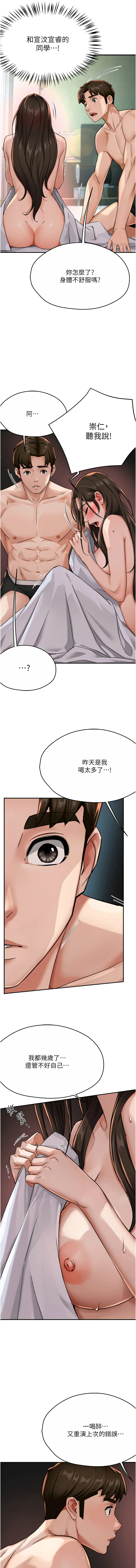 [韩国漫画] 痒乐多阿姨 剧情,巨乳大奶#[18P]-7