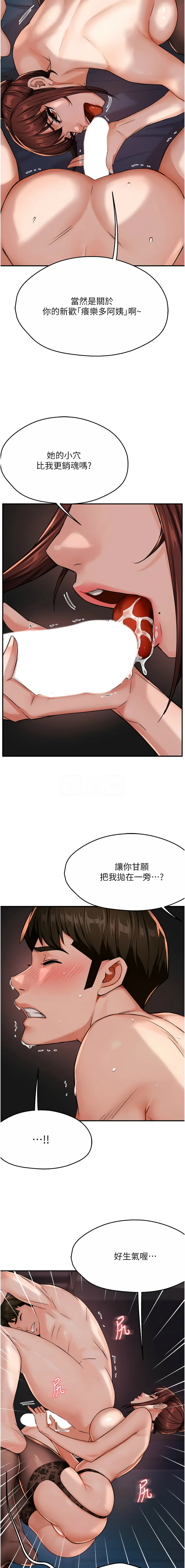 [韩国漫画] 痒乐多阿姨 剧情,巨乳大奶#[15P]-11