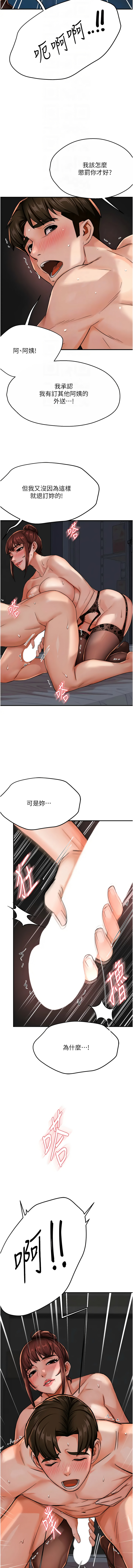 [韩国漫画] 痒乐多阿姨 剧情,巨乳大奶#[15P]-12