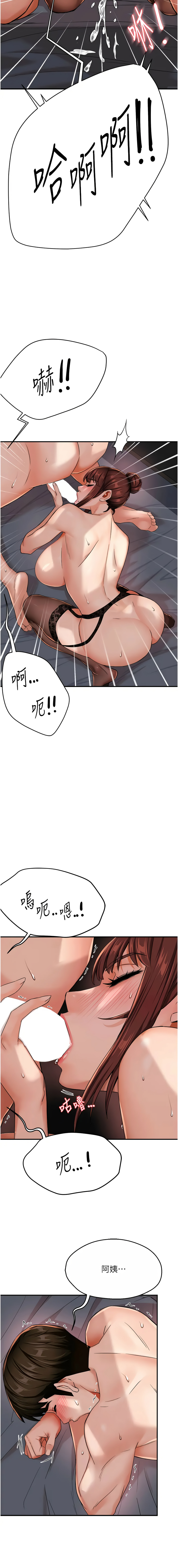 [韩国漫画] 痒乐多阿姨 剧情,巨乳大奶#[15P]-13