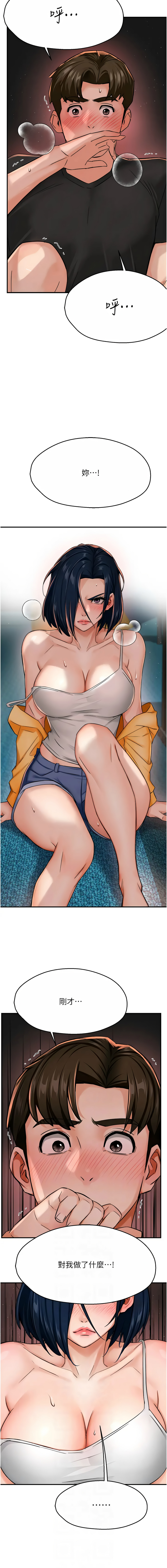 [韩国漫画] 痒乐多阿姨 剧情,巨乳大奶#[15P]-2