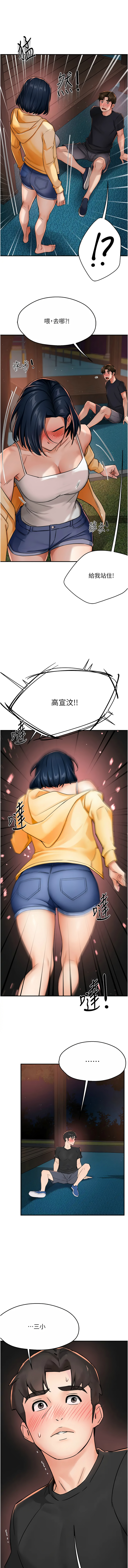 [韩国漫画] 痒乐多阿姨 剧情,巨乳大奶#[15P]-3