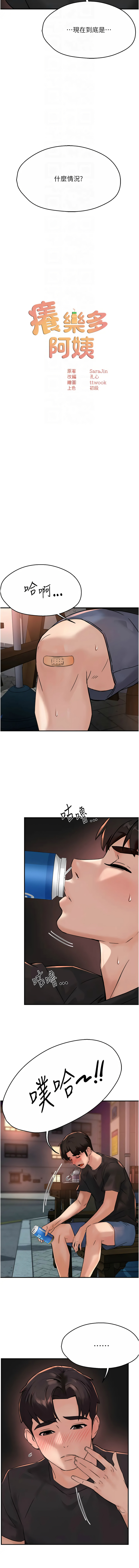 [韩国漫画] 痒乐多阿姨 剧情,巨乳大奶#[15P]-4