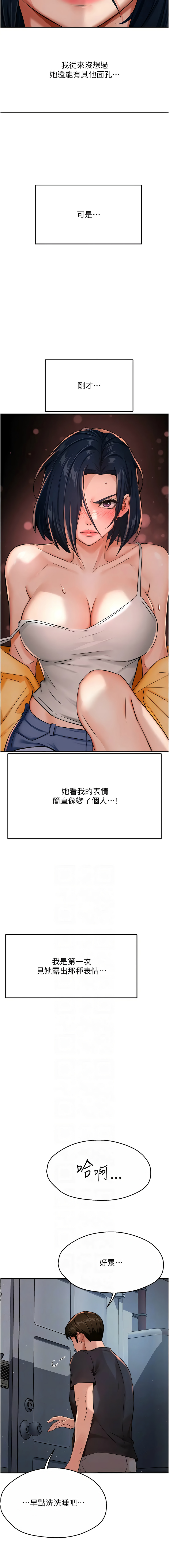 [韩国漫画] 痒乐多阿姨 剧情,巨乳大奶#[15P]-6
