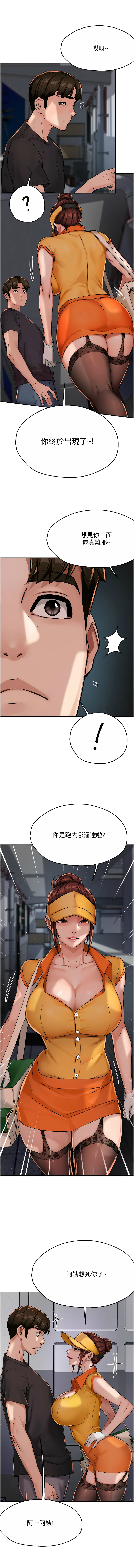 [韩国漫画] 痒乐多阿姨 剧情,巨乳大奶#[15P]-7
