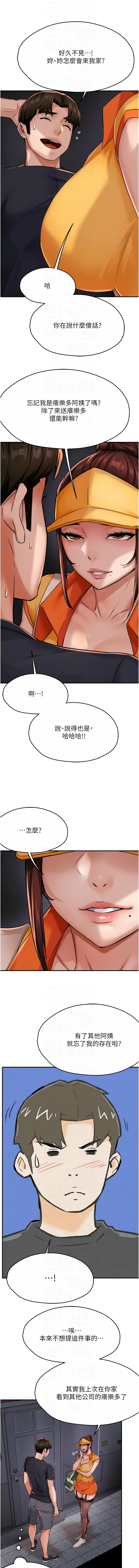 [韩国漫画] 痒乐多阿姨 剧情,巨乳大奶#[15P]-8