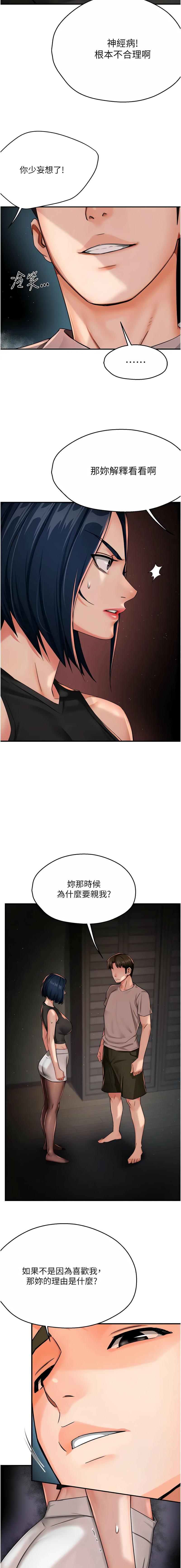 [韩国漫画] 痒乐多阿姨 剧情,巨乳大奶#[14P]-3