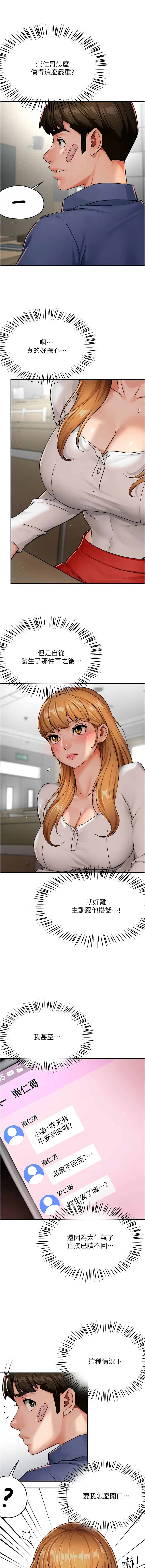 [韩国漫画] 痒乐多阿姨 剧情,巨乳大奶#[14P]-7