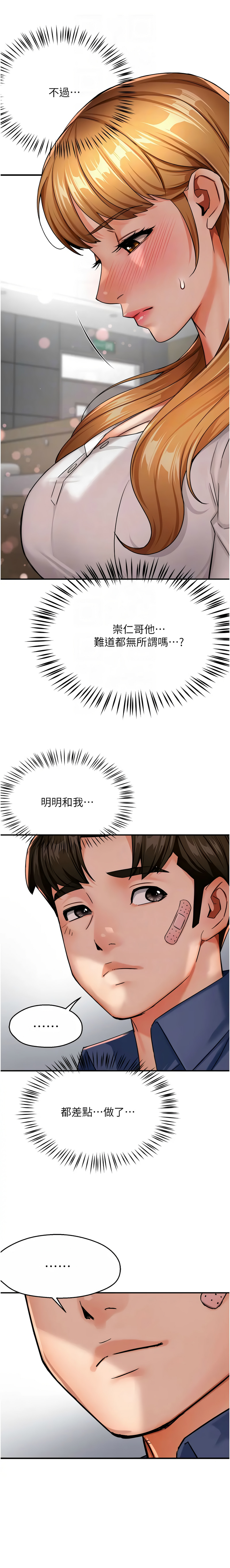 [韩国漫画] 痒乐多阿姨 剧情,巨乳大奶#[14P]-9