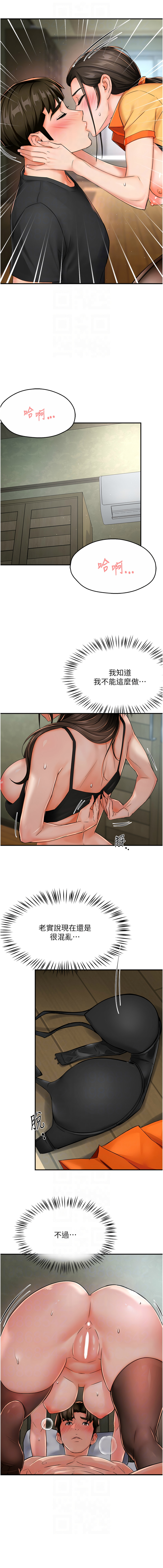 [韩国漫画] 痒乐多阿姨 剧情,巨乳大奶#[14P]-11