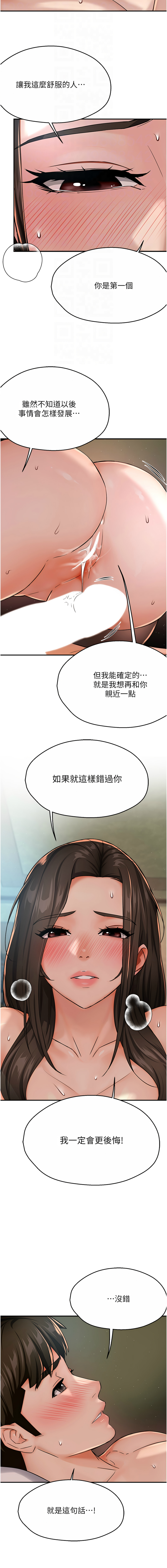 [韩国漫画] 痒乐多阿姨 剧情,巨乳大奶#[14P]-13