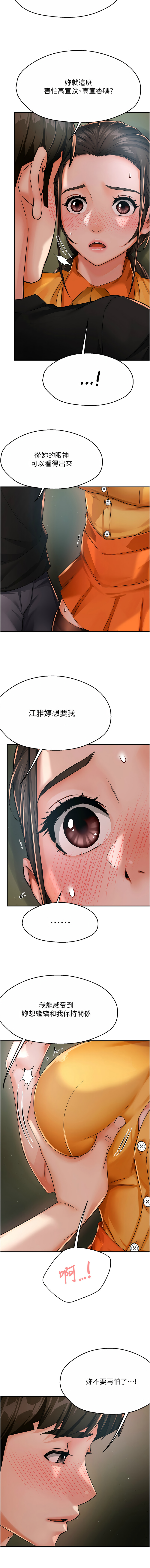 [韩国漫画] 痒乐多阿姨 剧情,巨乳大奶#[14P]-4