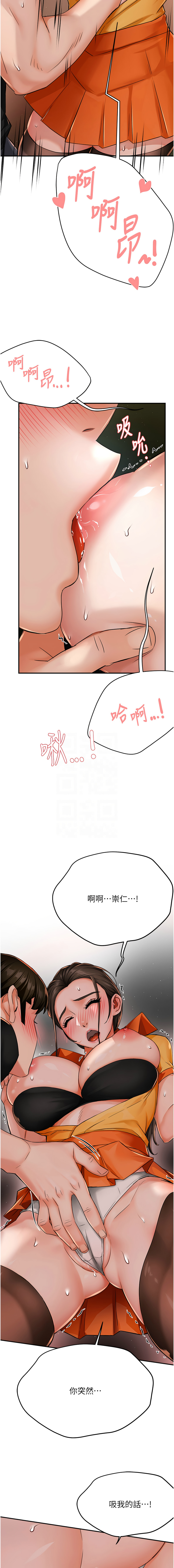 [韩国漫画] 痒乐多阿姨 剧情,巨乳大奶#[14P]-6