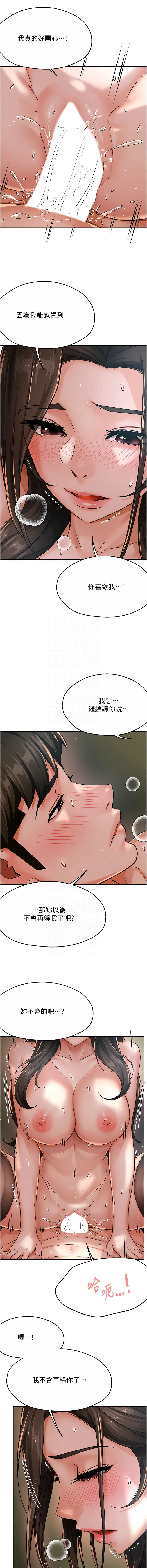 [韩国漫画] 痒乐多阿姨 剧情,巨乳大奶#[16P]-5