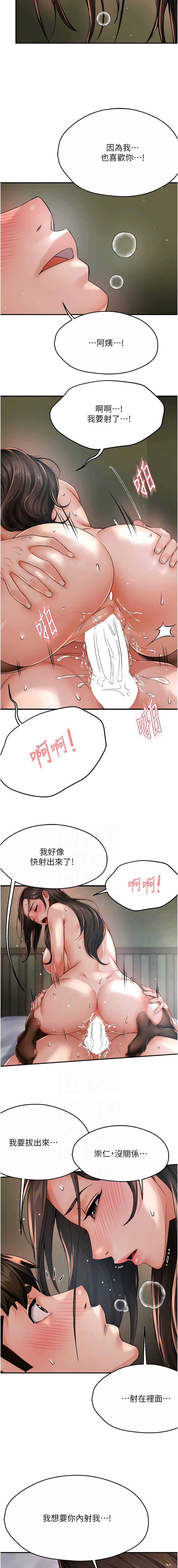 [韩国漫画] 痒乐多阿姨 剧情,巨乳大奶#[16P]-6