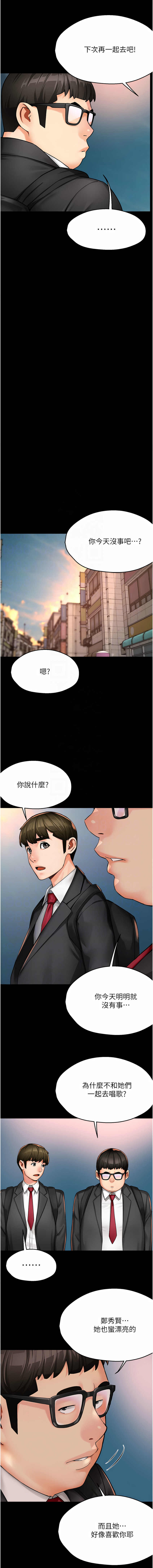 [韩国漫画] 痒乐多阿姨 剧情,巨乳大奶#[14P]-5