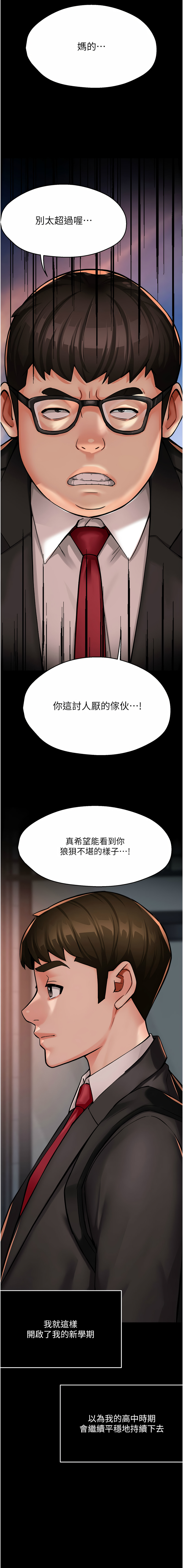 [韩国漫画] 痒乐多阿姨 剧情,巨乳大奶#[14P]-7