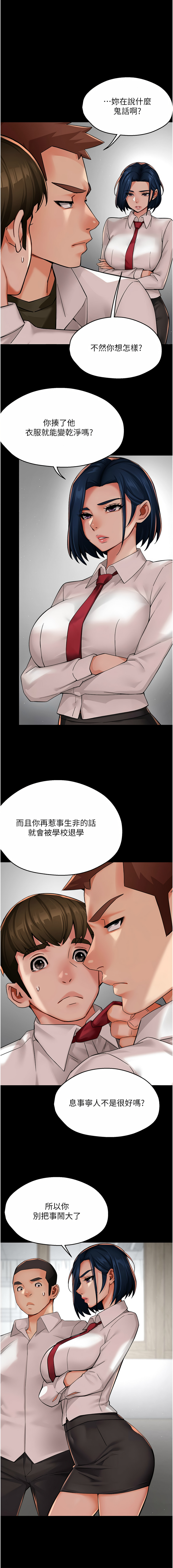[韩国漫画] 痒乐多阿姨 剧情,巨乳大奶#[13P]-1