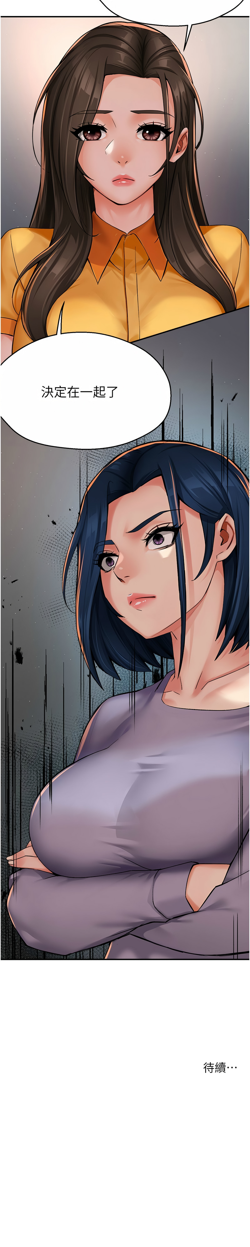 [韩国漫画] 痒乐多阿姨 剧情,巨乳大奶#[13P]-13