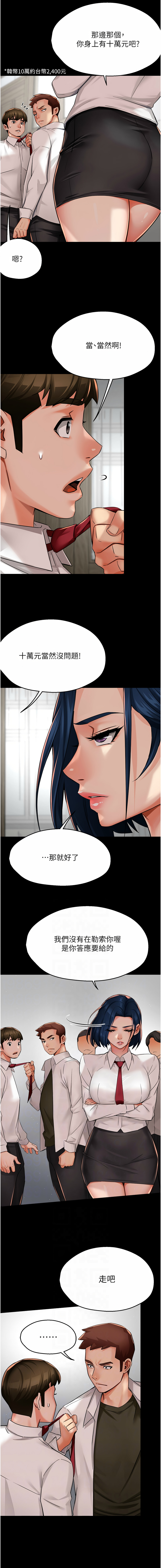 [韩国漫画] 痒乐多阿姨 剧情,巨乳大奶#[13P]-2