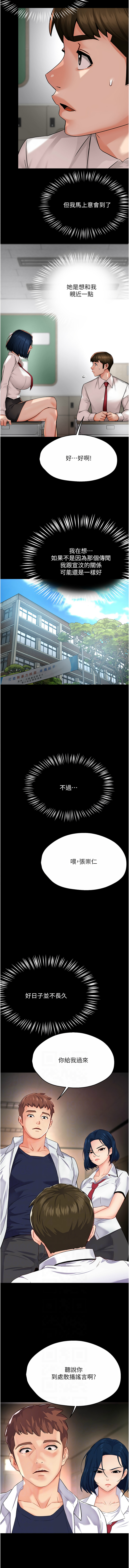 [韩国漫画] 痒乐多阿姨 剧情,巨乳大奶#[13P]-6