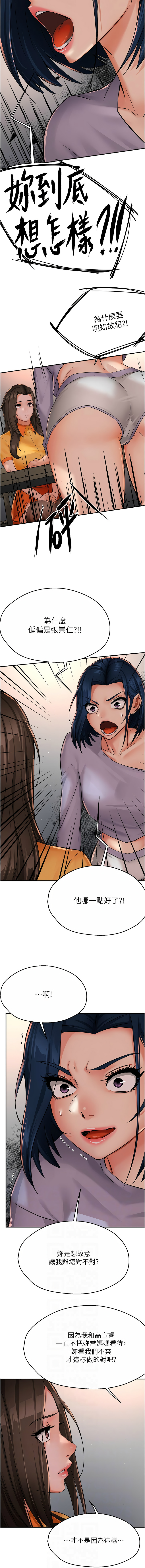 [韩国漫画] 痒乐多阿姨 剧情,巨乳大奶#[13P]-2