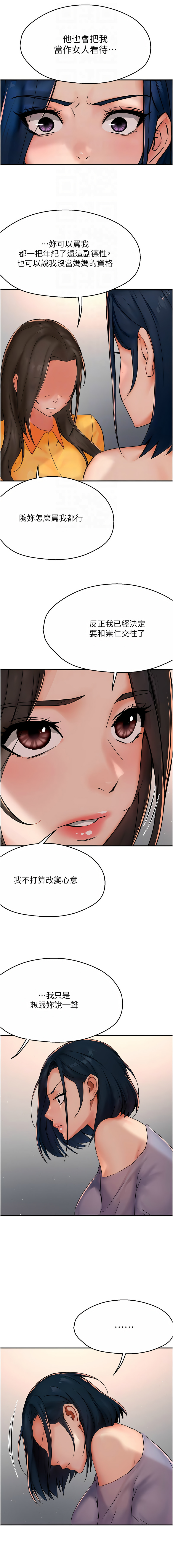 [韩国漫画] 痒乐多阿姨 剧情,巨乳大奶#[13P]-4