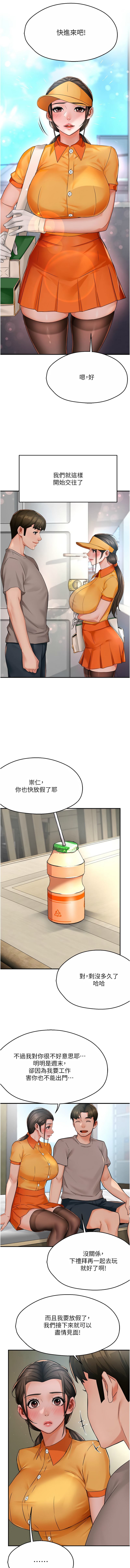 [韩国漫画] 痒乐多阿姨 剧情,巨乳大奶#[13P]-7