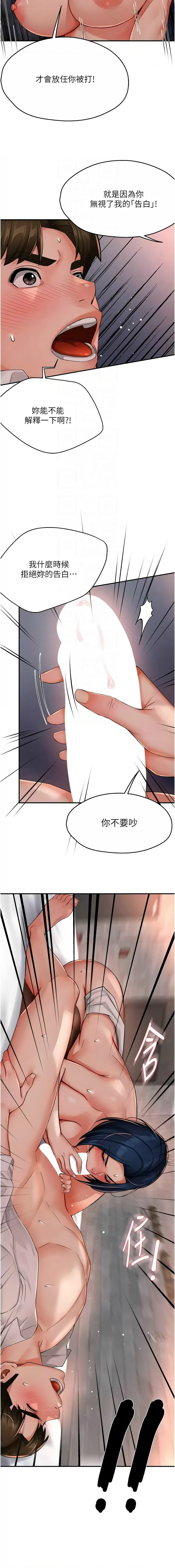 [韩国漫画] 痒乐多阿姨 剧情,巨乳大奶#[15P]-9