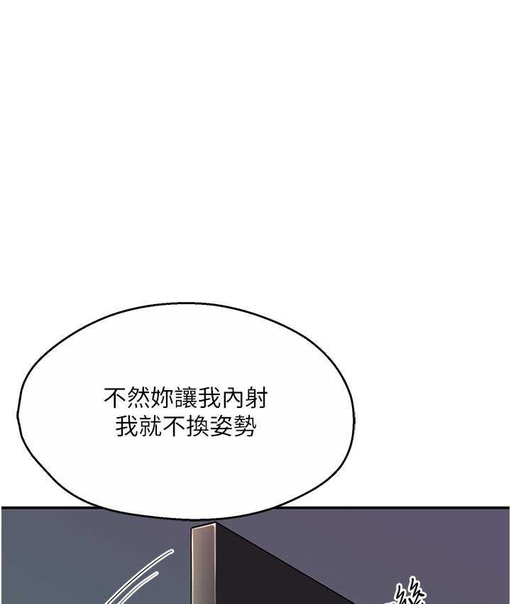 [韩国漫画] 痒乐多阿姨 剧情,巨乳大奶#[193P]-146