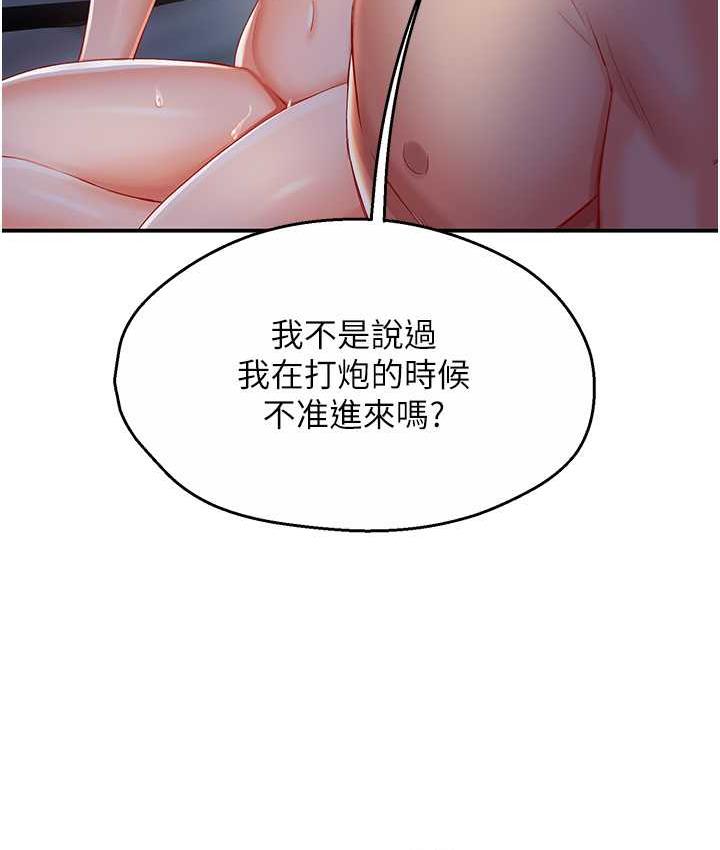 [韩国漫画] 痒乐多阿姨 剧情,巨乳大奶#[193P]-154