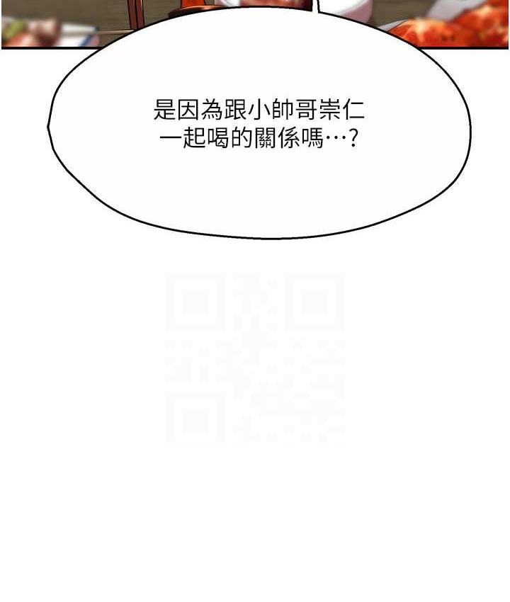 [韩国漫画] 痒乐多阿姨 剧情,巨乳大奶#[193P]-17