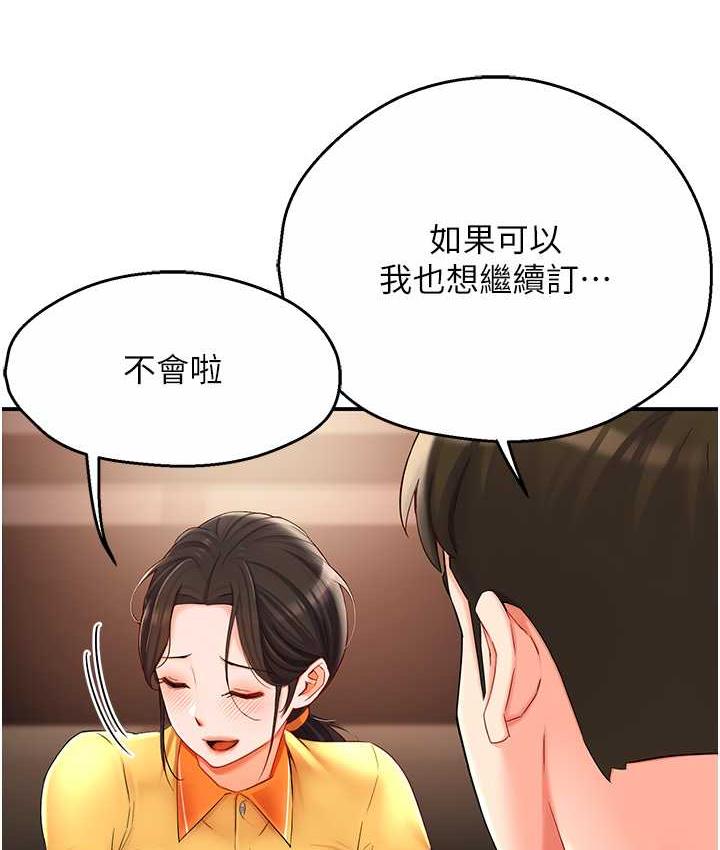 [韩国漫画] 痒乐多阿姨 剧情,巨乳大奶#[193P]-22