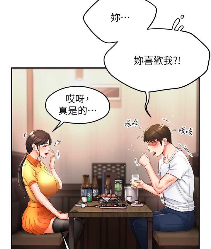 [韩国漫画] 痒乐多阿姨 剧情,巨乳大奶#[193P]-31