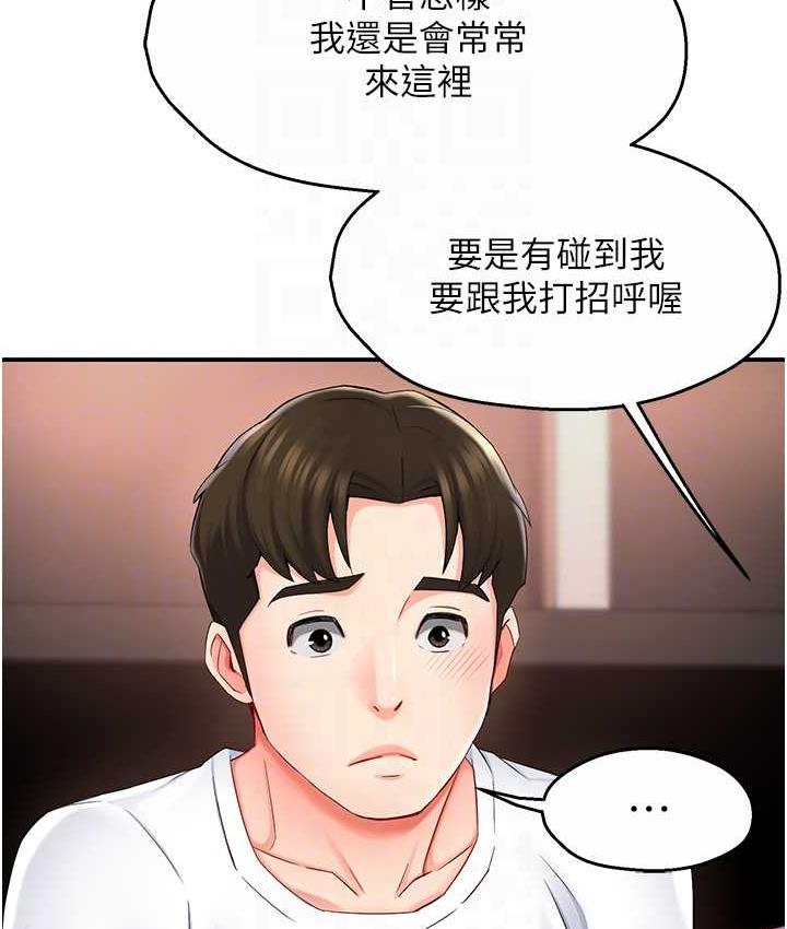 [韩国漫画] 痒乐多阿姨 剧情,巨乳大奶#[193P]-64