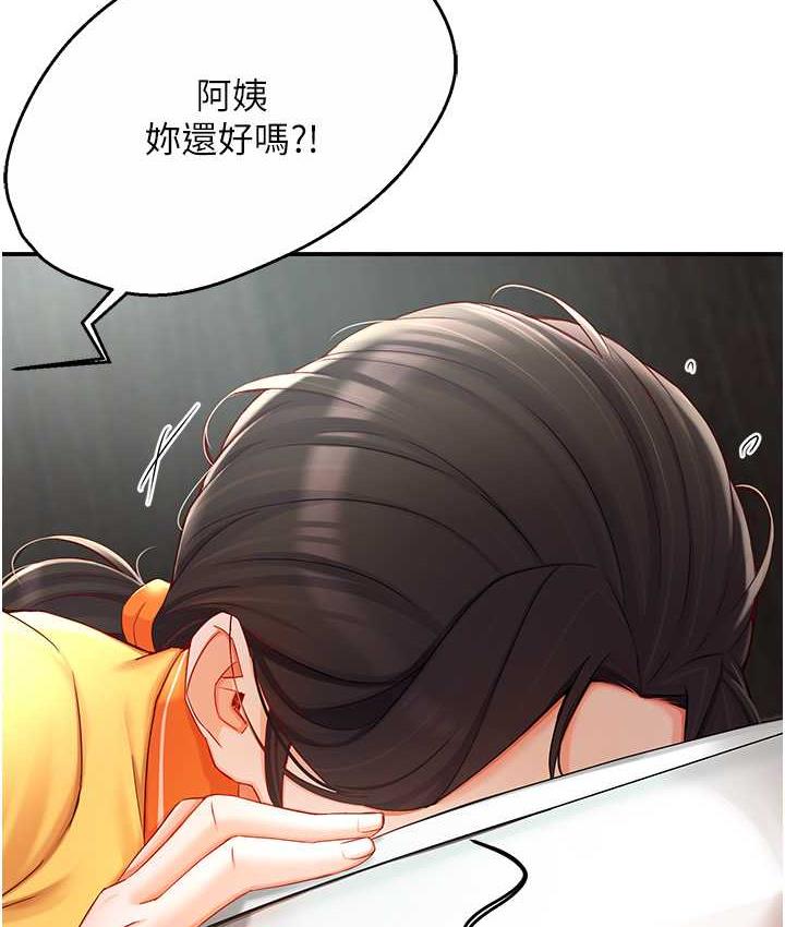 [韩国漫画] 痒乐多阿姨 剧情,巨乳大奶#[193P]-74