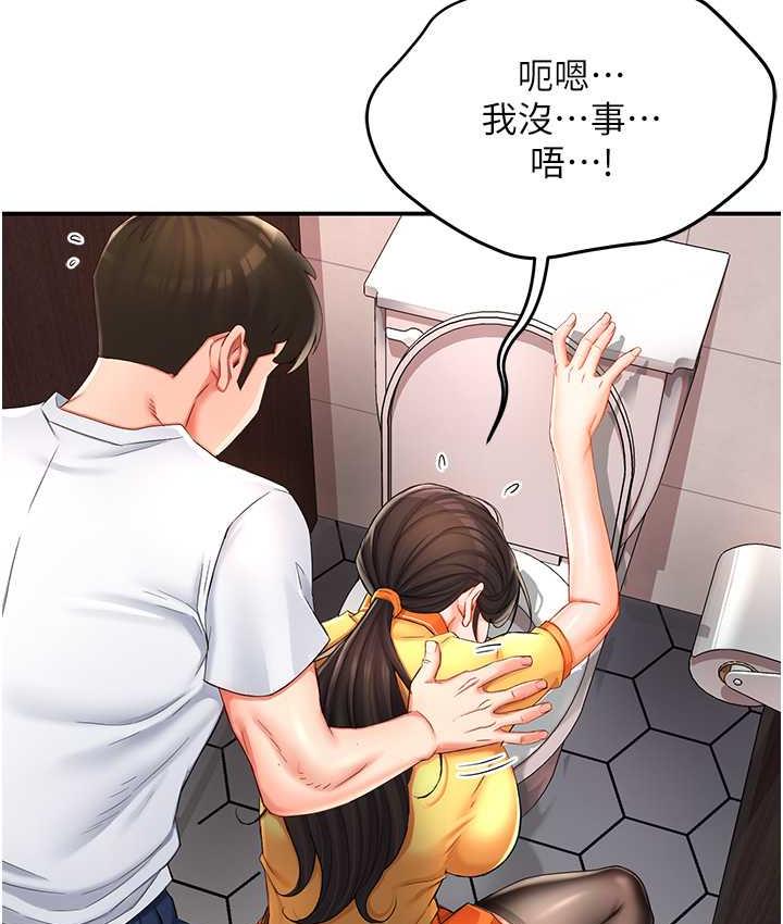 [韩国漫画] 痒乐多阿姨 剧情,巨乳大奶#[193P]-76