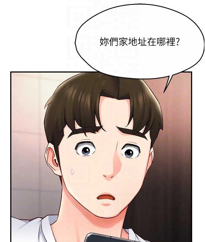 [韩国漫画] 痒乐多阿姨 剧情,巨乳大奶#[193P]-82