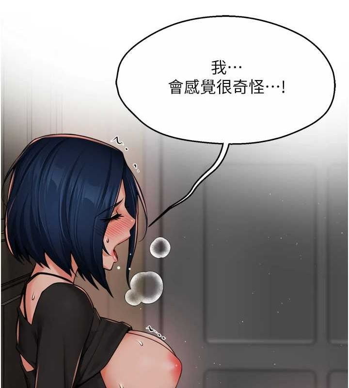 [韩国漫画] 痒乐多阿姨 剧情,巨乳大奶#[132P]-39