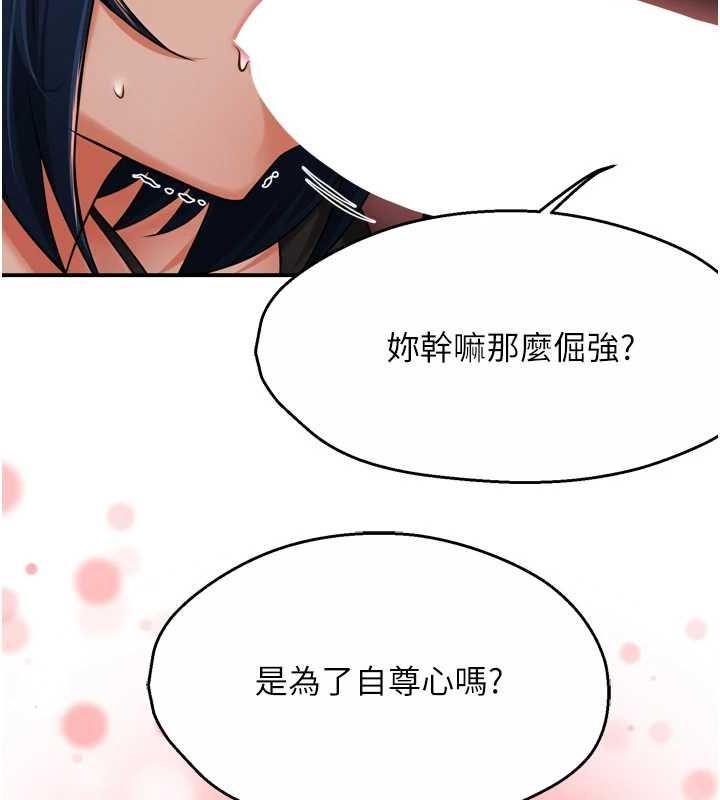 [韩国漫画] 痒乐多阿姨 剧情,巨乳大奶#[132P]-70