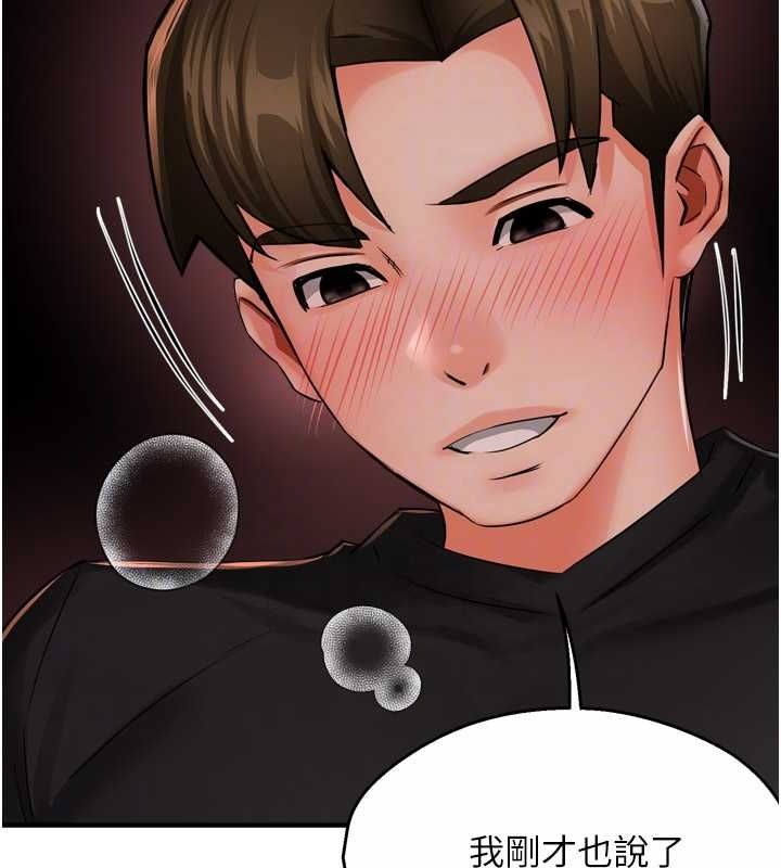 [韩国漫画] 痒乐多阿姨 剧情,巨乳大奶#[132P]-75