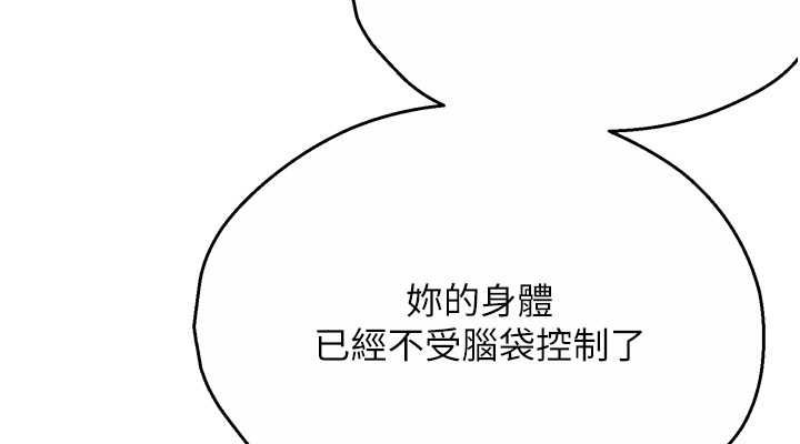 [韩国漫画] 痒乐多阿姨 剧情,巨乳大奶#[132P]-76