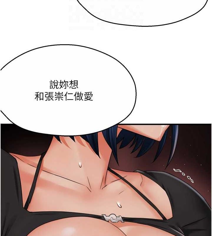 [韩国漫画] 痒乐多阿姨 剧情,巨乳大奶#[132P]-89