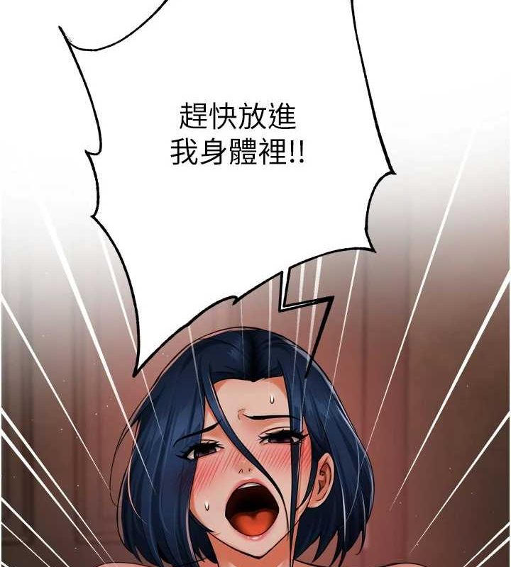 [韩国漫画] 痒乐多阿姨 剧情,巨乳大奶#[132P]-98