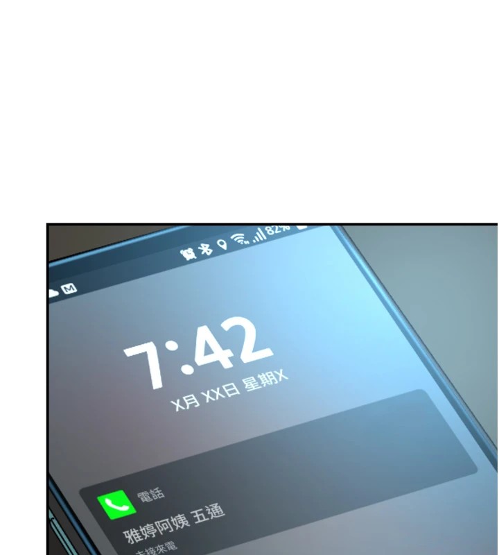 [韩国漫画] 痒乐多阿姨 剧情,巨乳大奶#[147P]-137