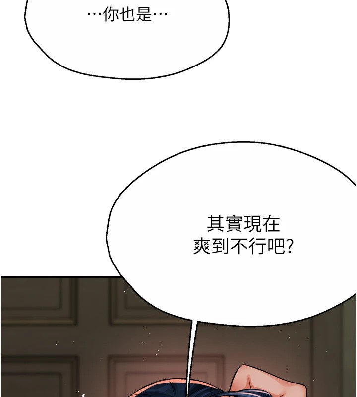 [韩国漫画] 痒乐多阿姨 剧情,巨乳大奶#[147P]-27
