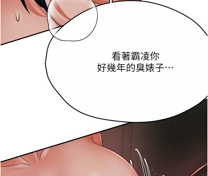[韩国漫画] 痒乐多阿姨 剧情,巨乳大奶#[147P]-34