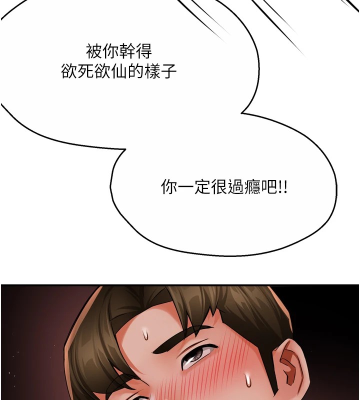[韩国漫画] 痒乐多阿姨 剧情,巨乳大奶#[147P]-36