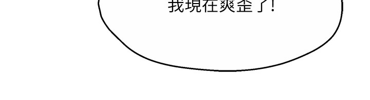 [韩国漫画] 痒乐多阿姨 剧情,巨乳大奶#[147P]-38