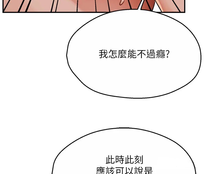 [韩国漫画] 痒乐多阿姨 剧情,巨乳大奶#[147P]-42